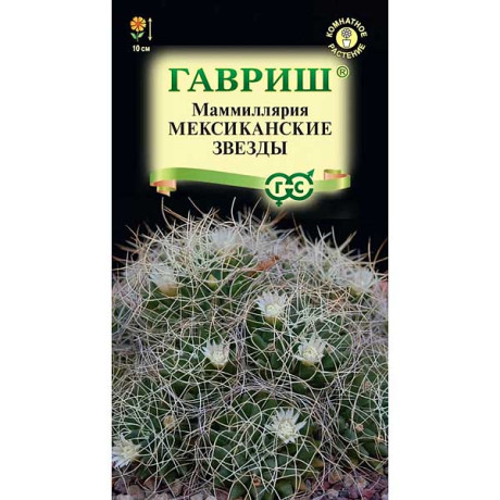 Маммиллярия Мексиканские звезды Гавриш Цх10