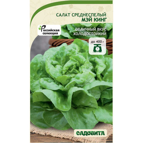 Семена Салат Мэй Кинг 0,5гр Садовита Ц