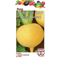 Репа Золотой шар (Голден бол) Гавриш Ц