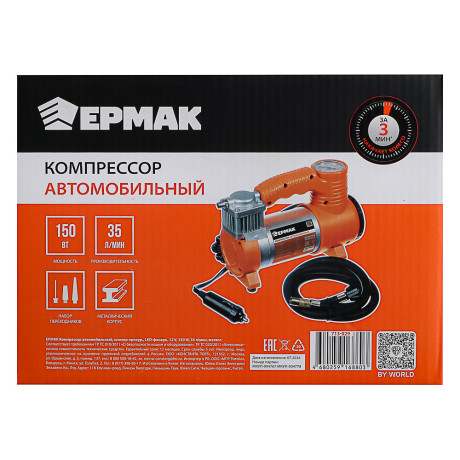 NEW GALAXY Компрессор автомобильный, штекер прикур, LED фонарь, 12V, 150W, 35 л/мин, металл