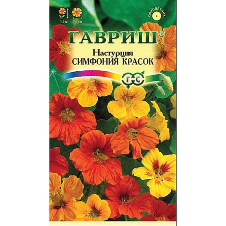 Настурция Симфония красок Гавриш Ц