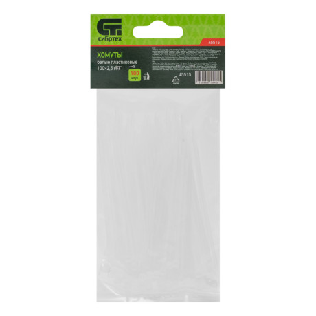 Хомуты, 100 x 2.5 мм, пластиковые, белые, 100 шт Сибртех