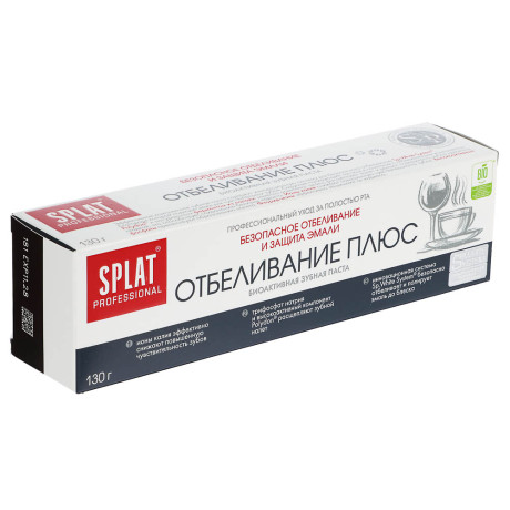 Зубная паста SPLAT ProfWhite Plus отбеливание плюс, 130г