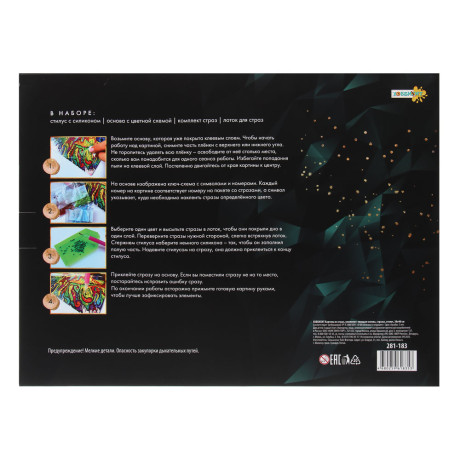 ХОББИХИТ Картина из страз, комплект: твердая основа, стразы, стилус, 30х40см, 5-10 дизайнов