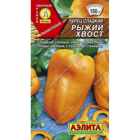 Перец Рыжий хвост Аэлита Ц