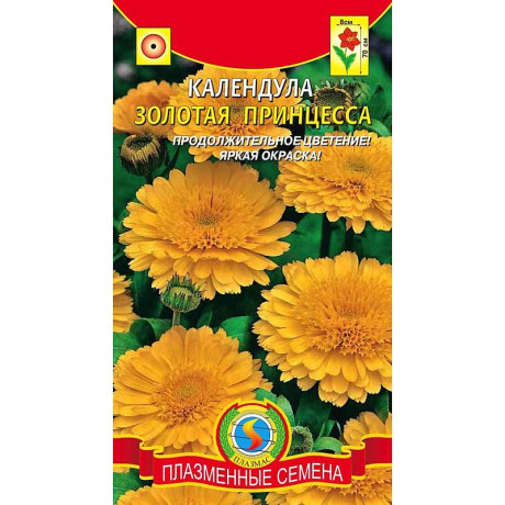 Календула Золотая Принцесса Плазма Ц