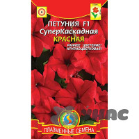 Петуния Суперкаскадная Красная Плазма Ц