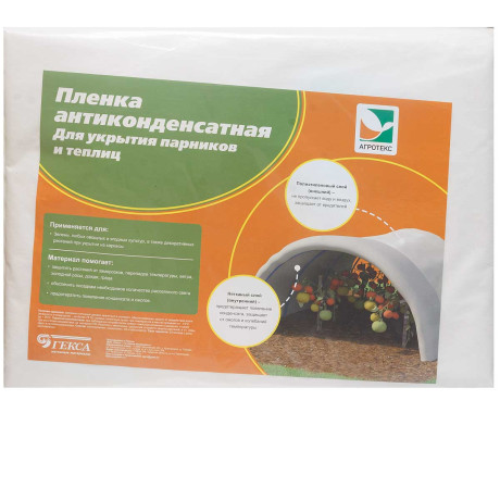 Агротекс МИКС Пленка Антиконденсатная 60 (3*5м) х 9шт