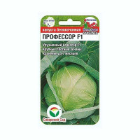 Капуста Профессор СибСад