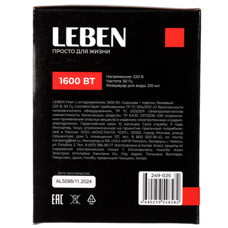 LEBEN Утюг с отпаривателем 1600 Вт, подошва - тефлон, бежевый