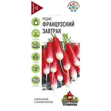 Редис Французский завтрак Удач семена Гавриш Ц