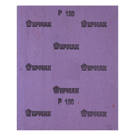 ЕРМАК Шлиф-шкурка на тканевой основе водостойкая 230x280 №150 (цена за 1 лист, в спайке 50 листов)