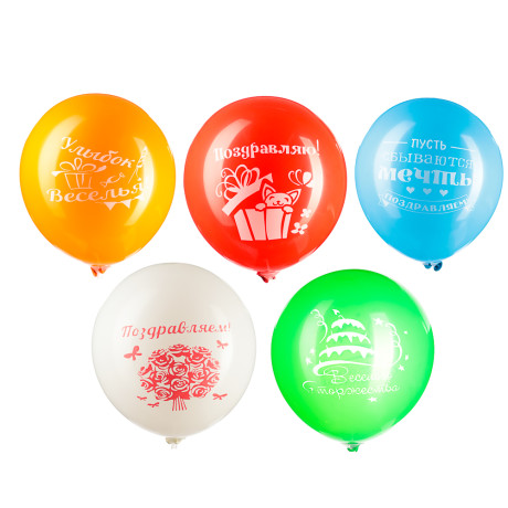 Капитан Весельчак Шары воздушные с рисунком 2 ст. 12" 10шт. С ДР Поздравления 518007/008
