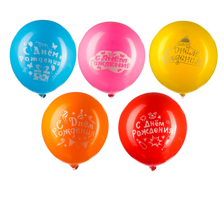 Капитан Весельчак Шары воздушные с рисунком 2 ст. 12" 10шт. С ДР Поздравления 518007/008