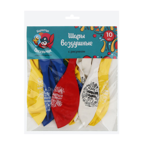 Капитан Весельчак Шары воздушные с рисунком 2 ст. 12" 10шт. С ДР Поздравления 518007/008