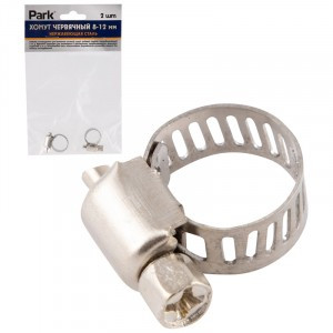 Park Хомут червячный d=8-12мм, ширина 8мм, 2шт/уп, цена за уп, нерж.сталь, 101198