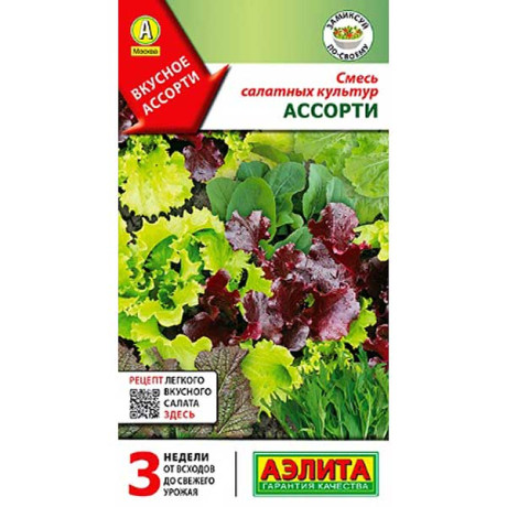 Салат Ассорти смесь салатных культур Аэлита Ц