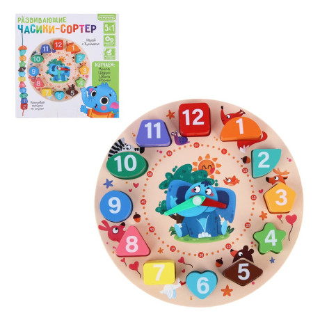 ИГРОЛЕНД Часики-сортер развивающие для малышей, 18,5х2,5х18,5см, дерево