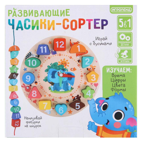 ИГРОЛЕНД Часики-сортер развивающие для малышей, 18,5х2,5х18,5см, дерево
