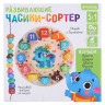 ИГРОЛЕНД Часики-сортер развивающие для малышей, 18,5х2,5х18,5см, дерево