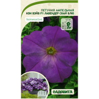 Петуния Изи Вэйв F1 Лавендер Скайблю 4 драже PА/Садовита