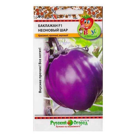 Баклажан Неоновый шар (Вкуснятина) НК Ц