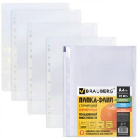 Папки-файлы перф., А4+, BRAUBERG, комплект 50 шт., сверхпрочные, "апельсиновая корка", 0,1 мм 225219