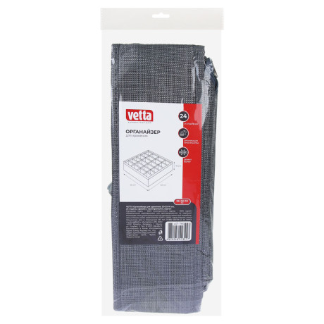 Органайзер для хранения тм VETTA Джойс, 24 отдела, полипропилен, картон, 32x32x10см