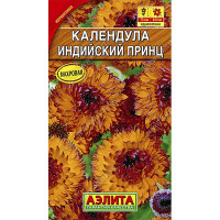 Календула Индийский принц махровая Аэлита Ц