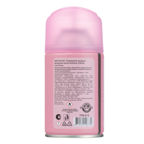NEW GALAXY Освежитель воздуха Автоматик Home Perfume 250мл, Lost Cherry