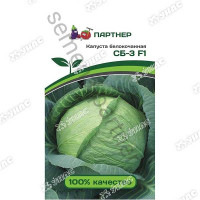 Капуста СБ-3 Партнер Ц