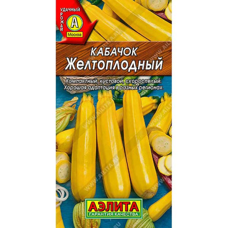 Кабачок Желтоплодный цукини Аэлита Ц х10
