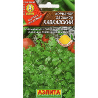 Семена Кориандр Кавказский овощной Аэлита Цх10