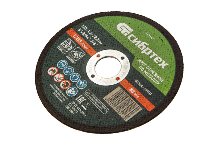 Круг отрезной по металлу, 125 х 1,2 х 22,2 мм Сибртех