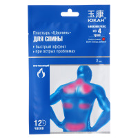 Пластырь &quot;Шаолинь&quot; для тела, противоревматический ТМ ЮКАН,11х7см, 2шт