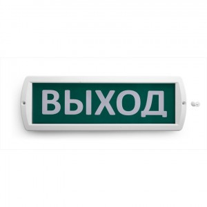 Wolta Оповещатель св/д охранно-пожарный Топаз-220 300х100х20