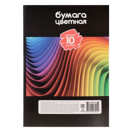 ClipStudio Бумага цветная "Альфа" мелов. бумага, 2-стор., 10л., 19х27,5см, 10цв.(вкл.золот. и сереб)