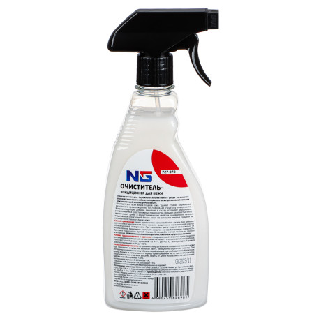 ЕРМАК / NG Очиститель-кондиционер кожи, триггер, 500мл