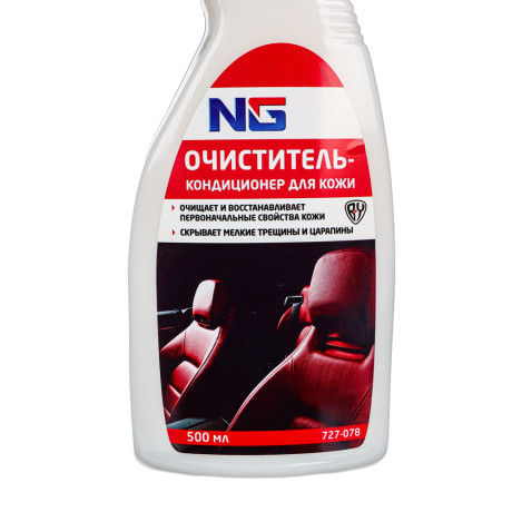 ЕРМАК / NG Очиститель-кондиционер кожи, триггер, 500мл
