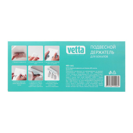 VETTA Подвесной держатель для бокалов , ABS- пластик, 25х11х2см.