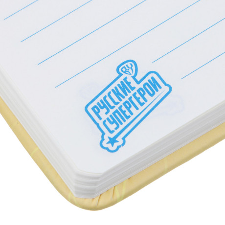 BY Русские Супергерои Записная книжка 17,8х13см, 96л., обл-мялка, объем.элементы, "Конек Джуниор"