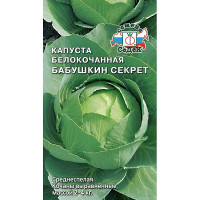 Капуста Бабушкин Секрет Седек Ц