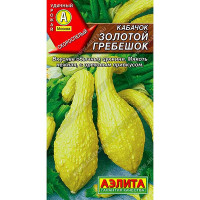 Кабачок Золотой гребешок цукини Аэлита Ц x10
