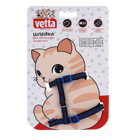 VETTA Шлейка для домашних животных, полиэстер, 1 см, обхват шеи 16.5-27 см, обхват груди 21-35 см