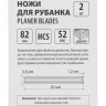 Ножи для эл. рубанка, 65Mn, 82мм, 2шт // Matrix