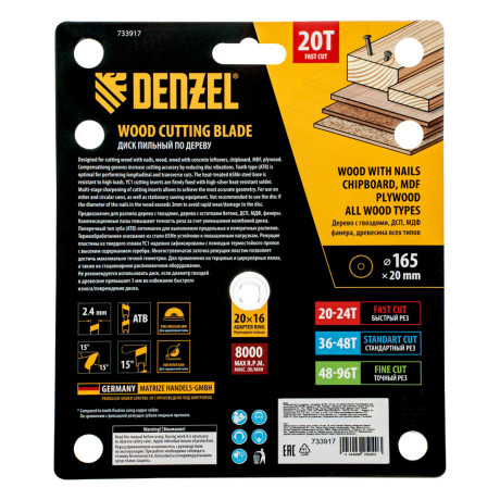Пильный диск по дереву с гвоздями, ф165 х 20 мм, 20 зубов Denzel