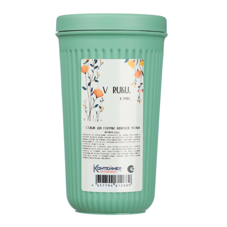 Стакан пластиковый с закручивающейся крышкой 400мл, пластик, 2 цвета