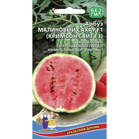 Арбуз Малиновый сахар (Кримсон свит) Марс Ц