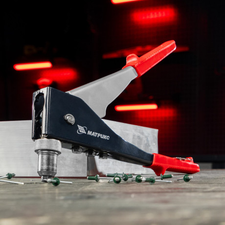 Заклепочник, 250 мм, переставной 0-90 градусов, заклепки 2.4-3.2-4.0-4.8 мм Матрикс