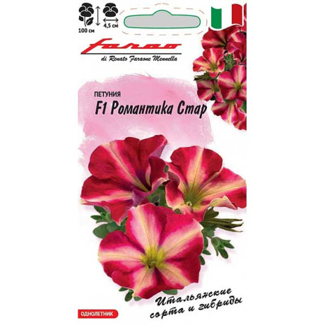 Петуния Романтика Стар Гавриш Ц